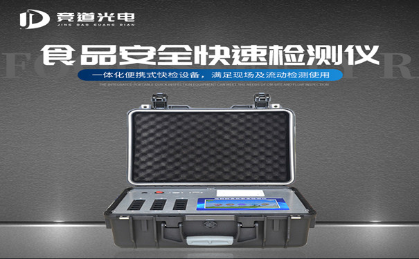 食品安全檢測儀有哪些功能？