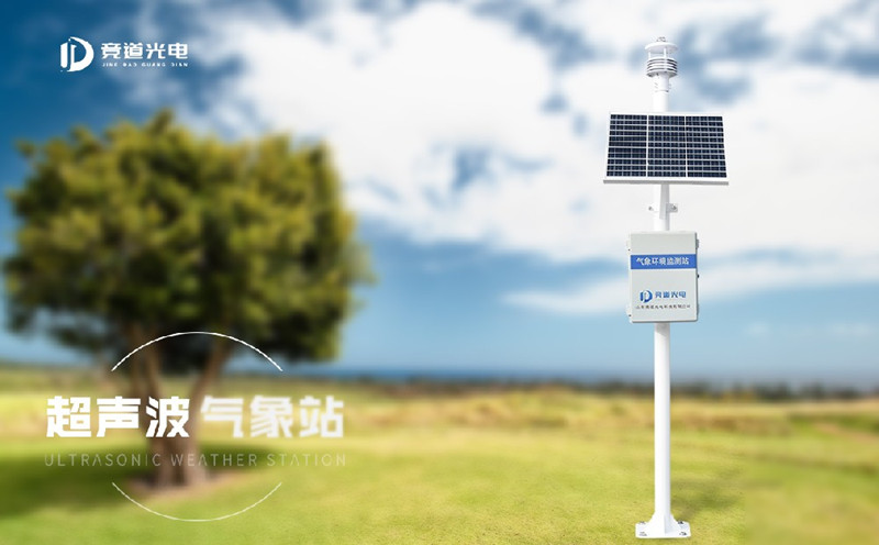  自動氣象站幫助畜禽養(yǎng)殖更加科學(xué)化