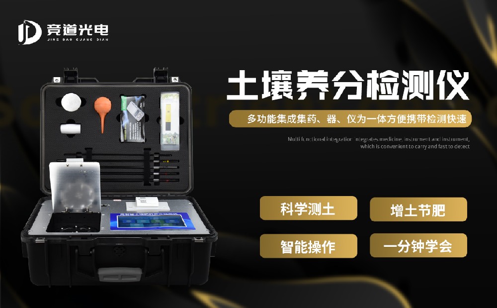  施肥不合理對作物造成傷害怎么辦？使用土壤養(yǎng)分速測儀