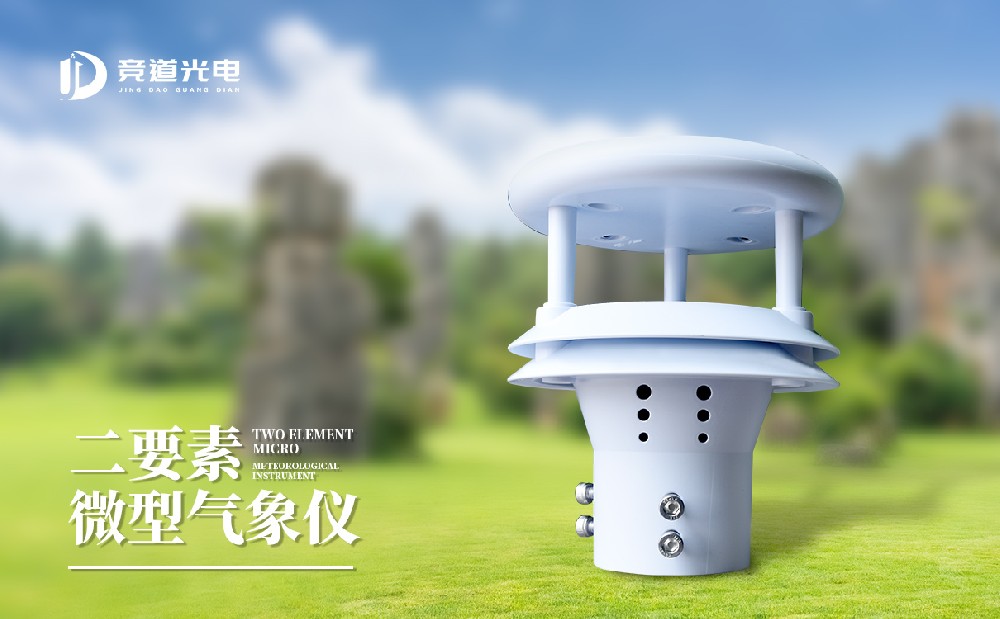 風(fēng)速傳感器多少錢一個？參數(shù)不同價格不同