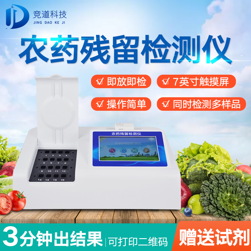 農(nóng)藥殘留傷身，如何將危害降到最低？