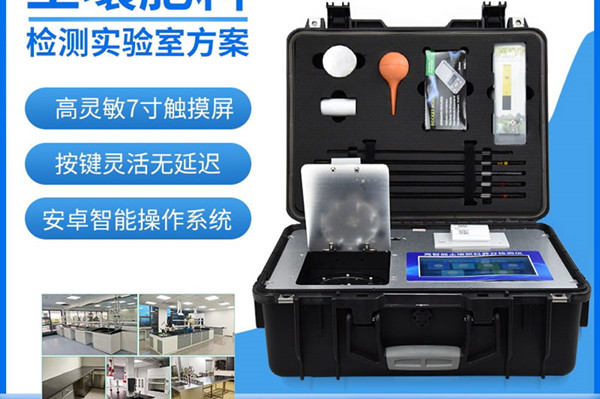 【競道光電】測(cè)土配方儀器廠家價(jià)格