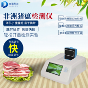 非洲豬瘟無敵？NO，它也有弱點(diǎn)！