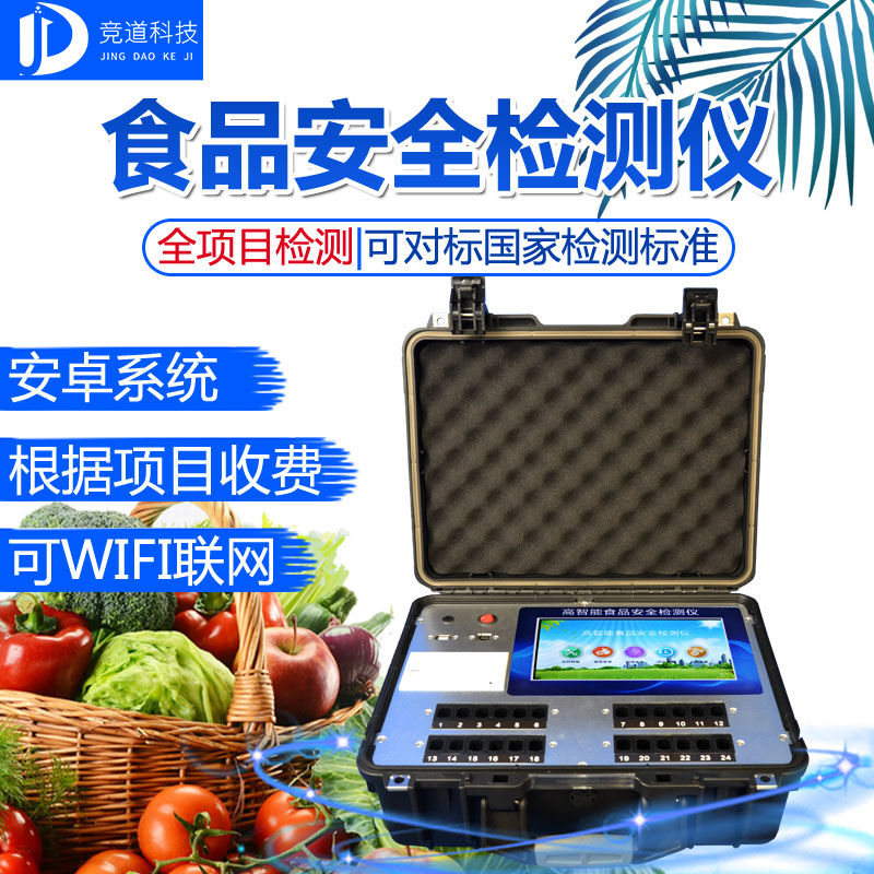 食品快速檢測儀的意義，筑牢食用農(nóng)產(chǎn)品安全“防火墻”