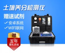 土壤養(yǎng)分檢測(cè)儀、農(nóng)業(yè)氣象站輔助智慧農(nóng)業(yè)發(fā)展