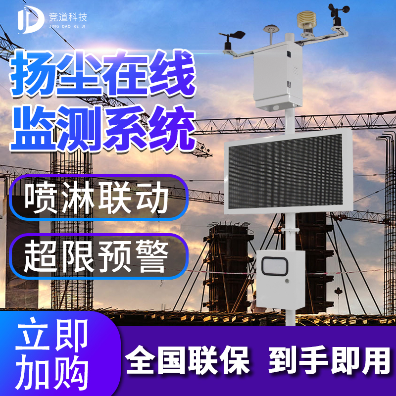 2021款揚(yáng)塵檢測(cè)儀，揚(yáng)塵監(jiān)測(cè)儀器