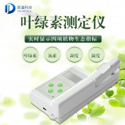  葉綠素測定儀儀器特點(diǎn)是什么？