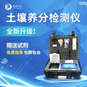 關(guān)于洋蔥施肥那點(diǎn)事兒，用土壤養(yǎng)分檢測(cè)儀配方施肥