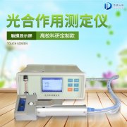 競(jìng)道3款光合作用測(cè)定儀怎么樣？