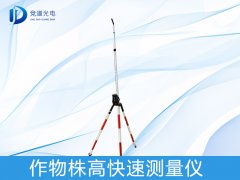 測量作物株高有什么作用，如何測量？