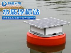什么是水質(zhì)浮標(biāo)站？競道介紹來啦