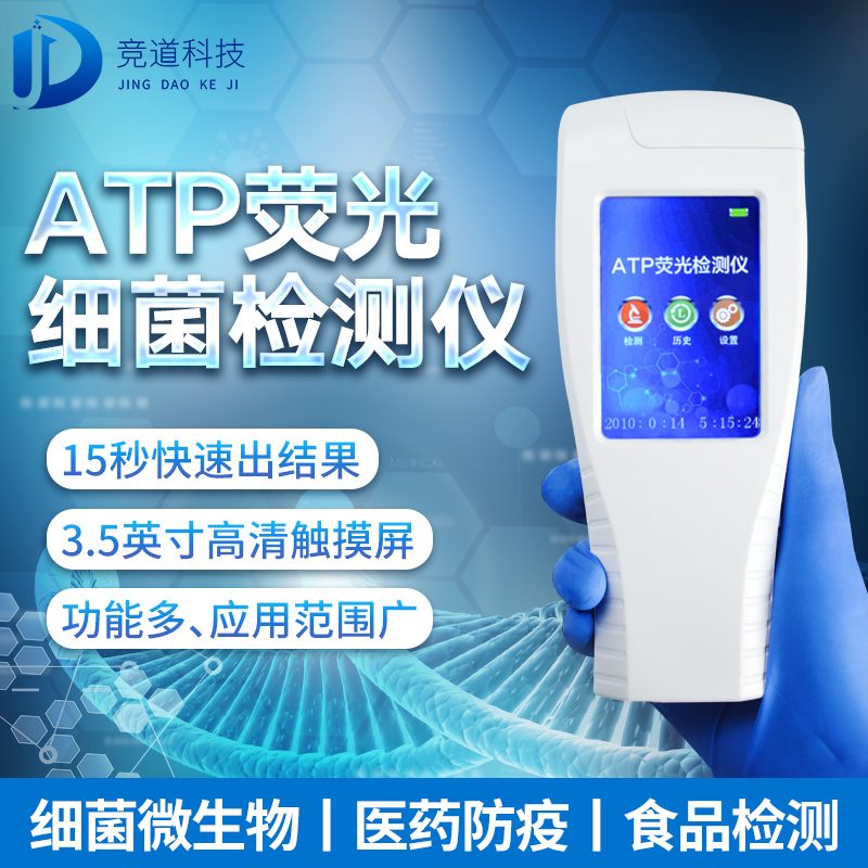 競道光電提供多種快檢方式，構(gòu)筑食品安全“防火墻”